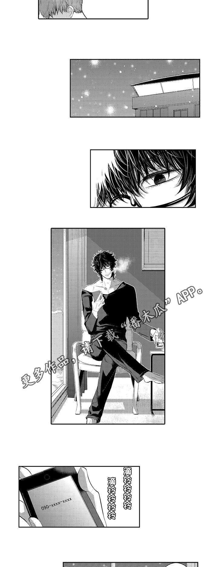 情不宜迟漫画,第36章：逃避5图