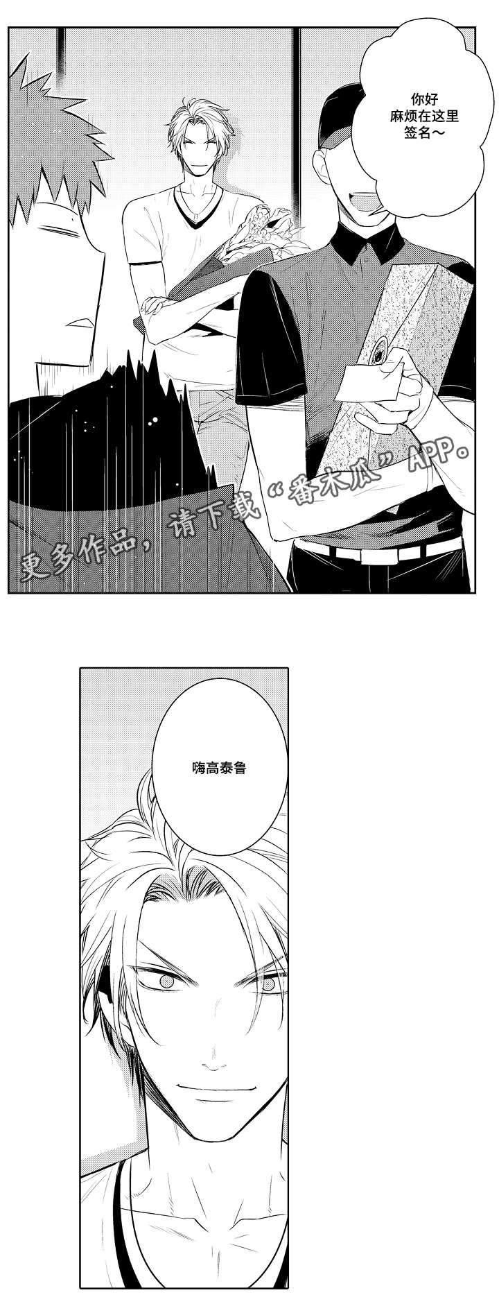 第76章：一人在家3