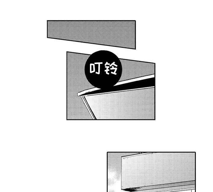 情不宜迟漫画,第39章：生活1图