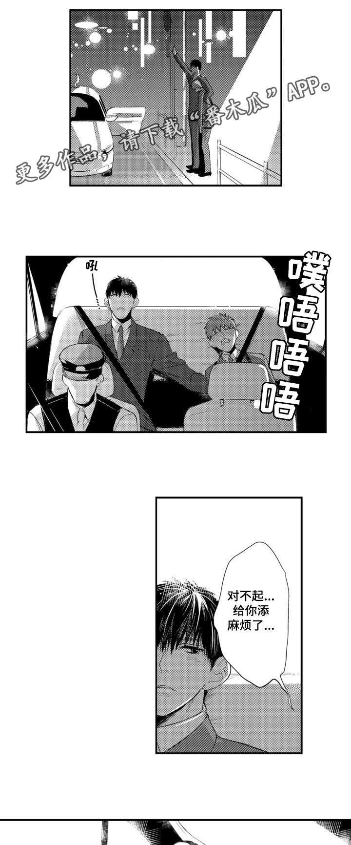 第60章：送回家1