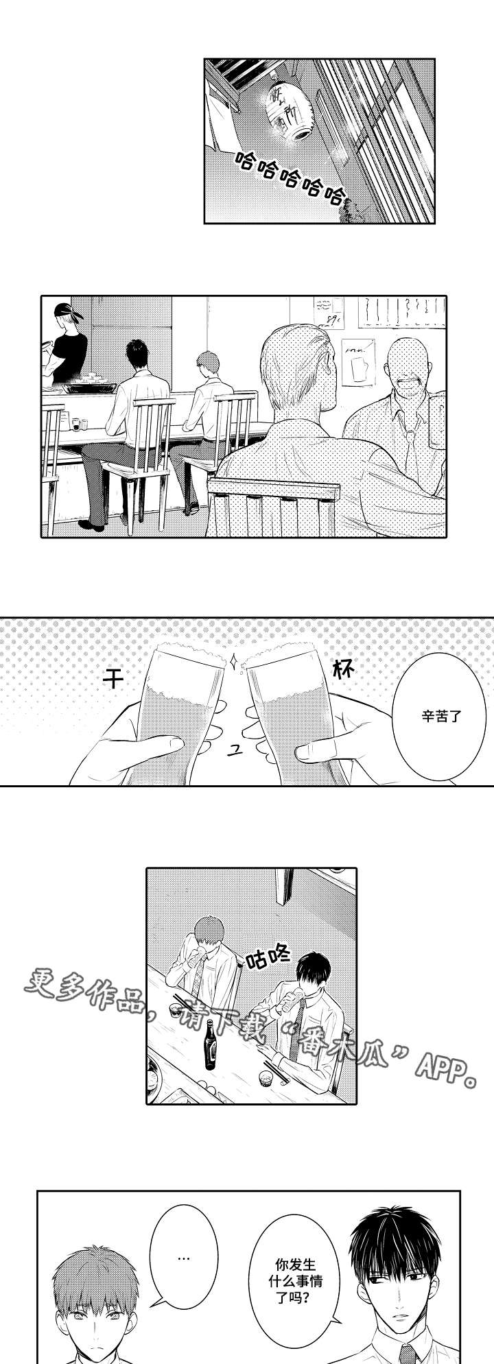 第89章：喝一杯0