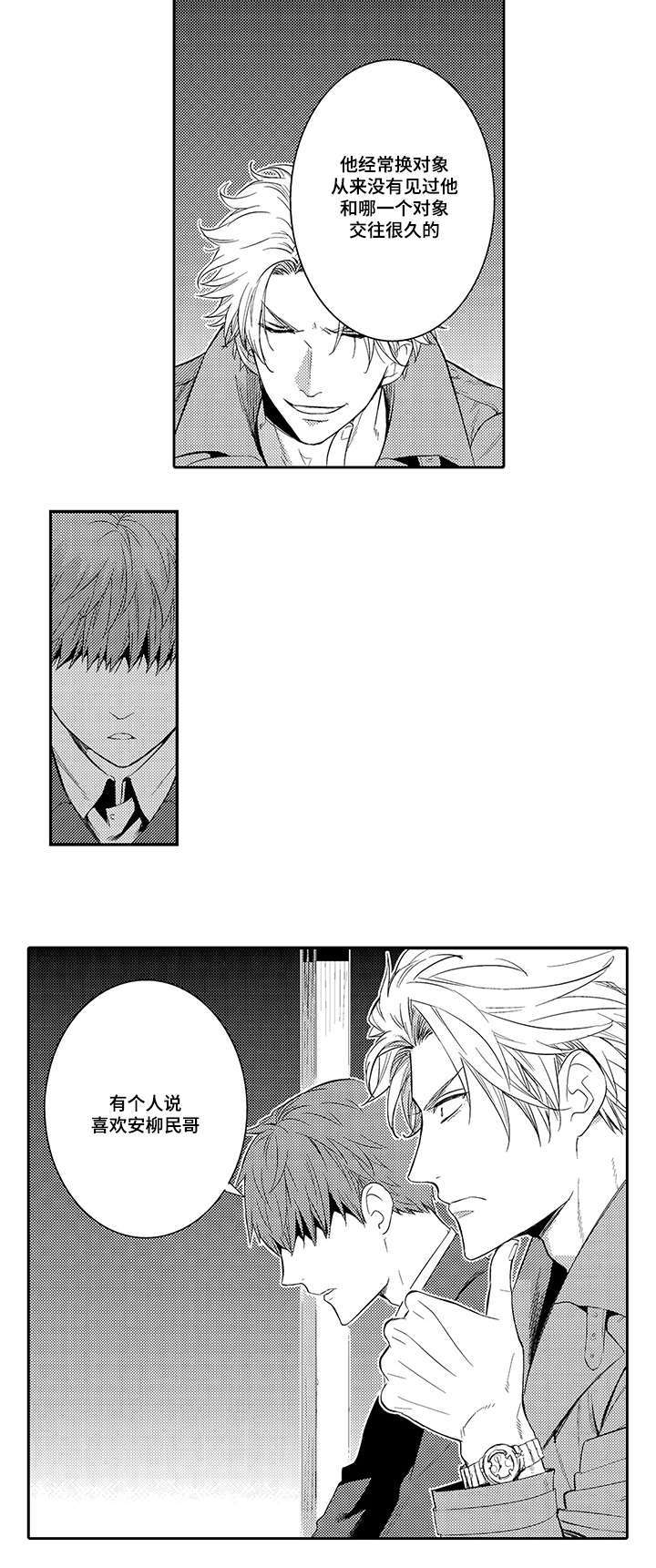 情不宜迟漫画,第35章：心痛4图