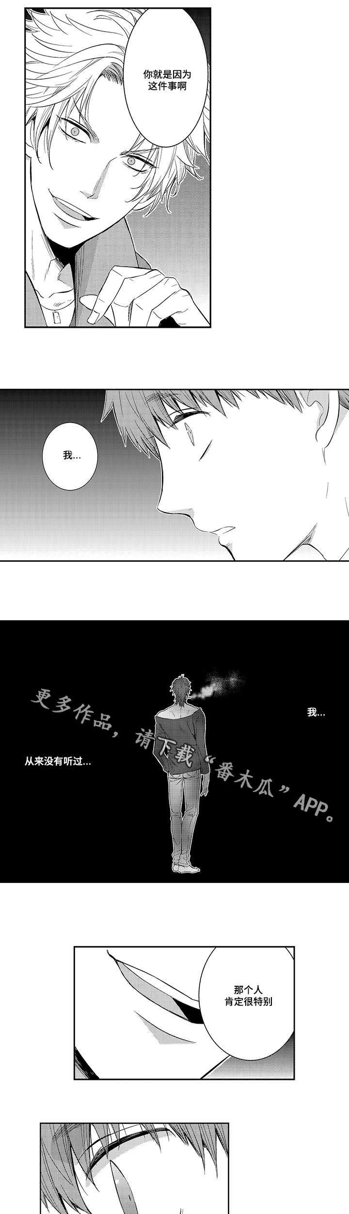 情不宜迟漫画,第35章：心痛5图