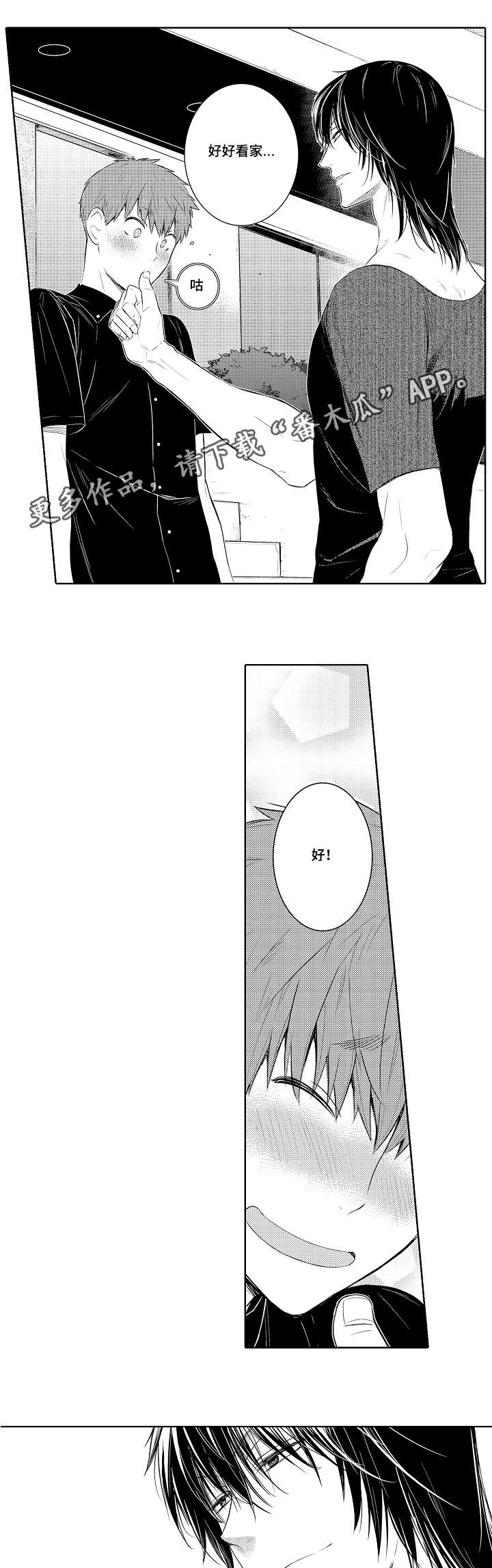 第76章：一人在家2