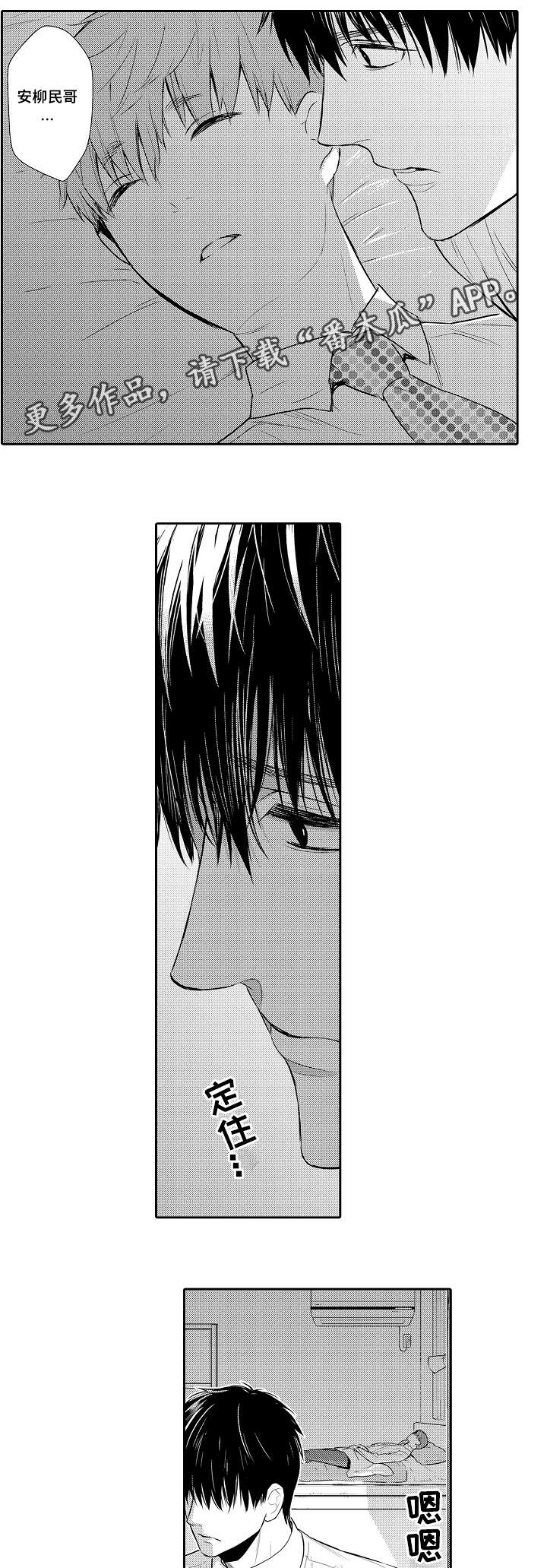 情不宜迟漫画,第92章：最后的请求5图