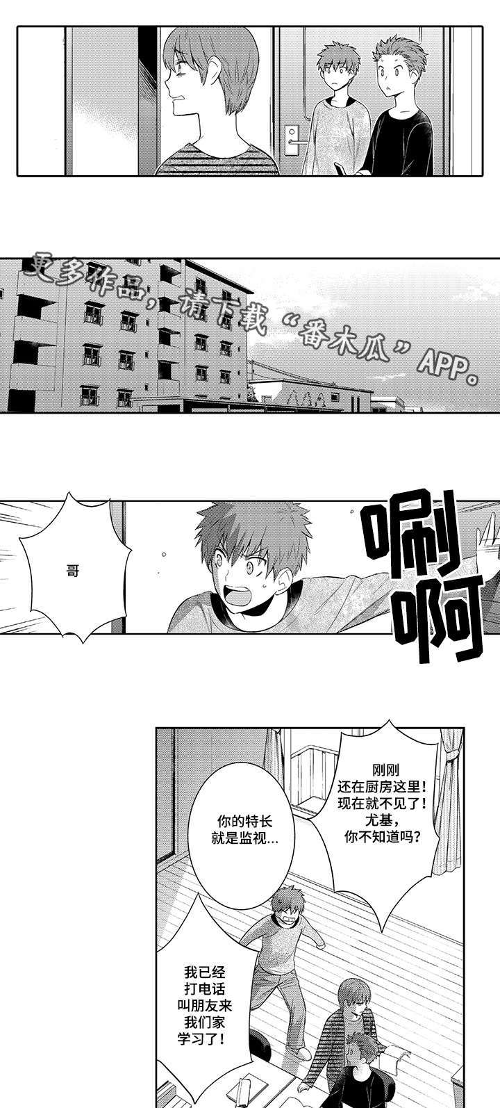 情不宜迟漫画,第49章：你做错了5图