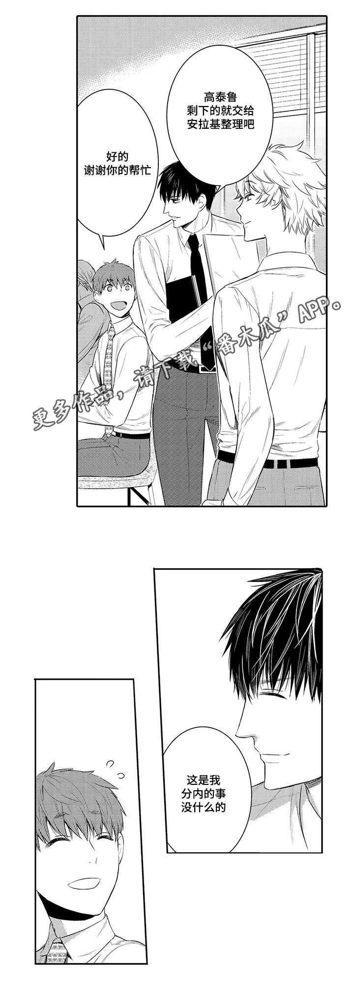 第71章：你喜欢男人吗0