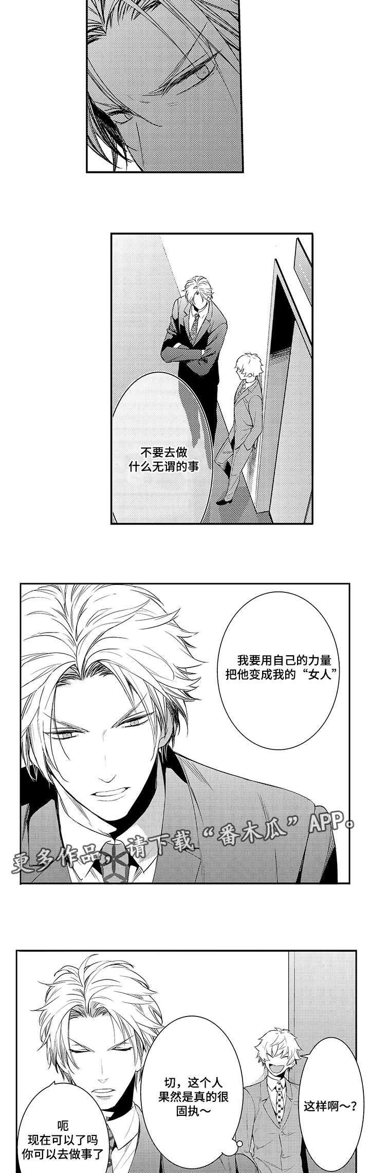 第70章：不要做多余的事2