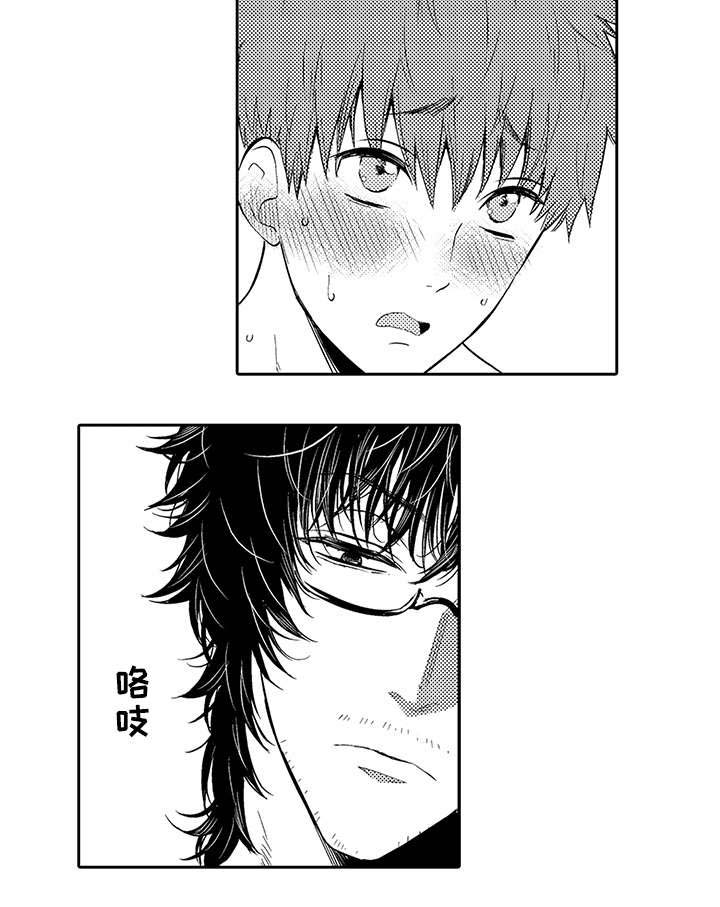 情不宜迟漫画,第23章：换装2图