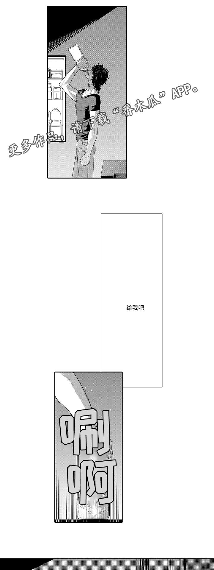 情不宜迟漫画,第18章：后知后觉的喜欢4图