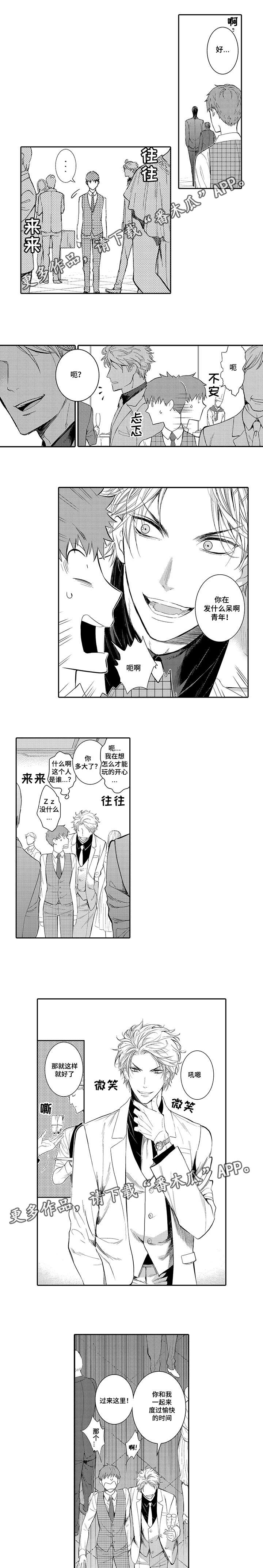 第10章：托基哈托2