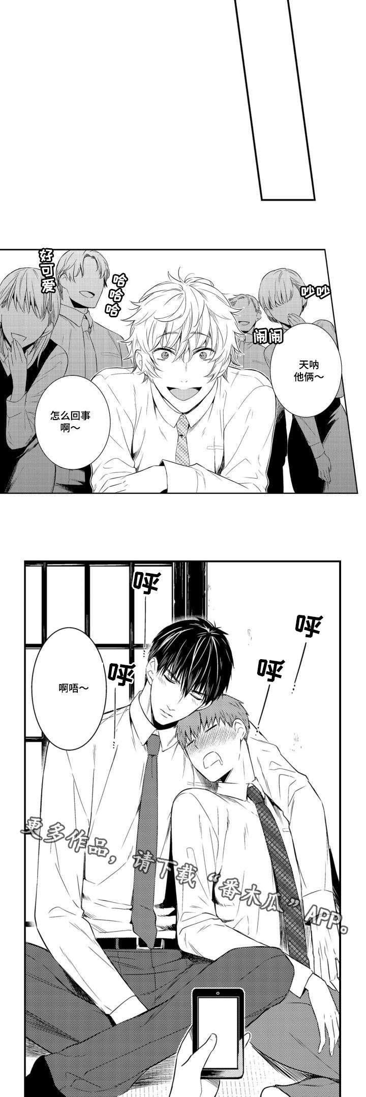 情不宜迟漫画,第60章：送回家2图