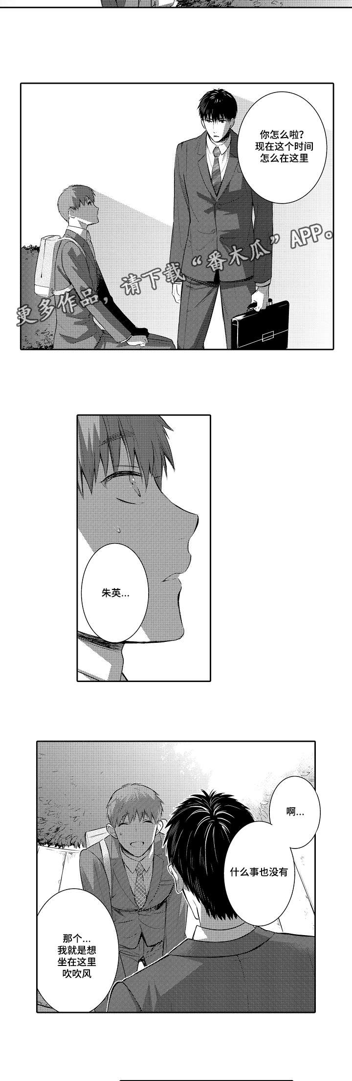 情不宜迟漫画,第89章：喝一杯4图