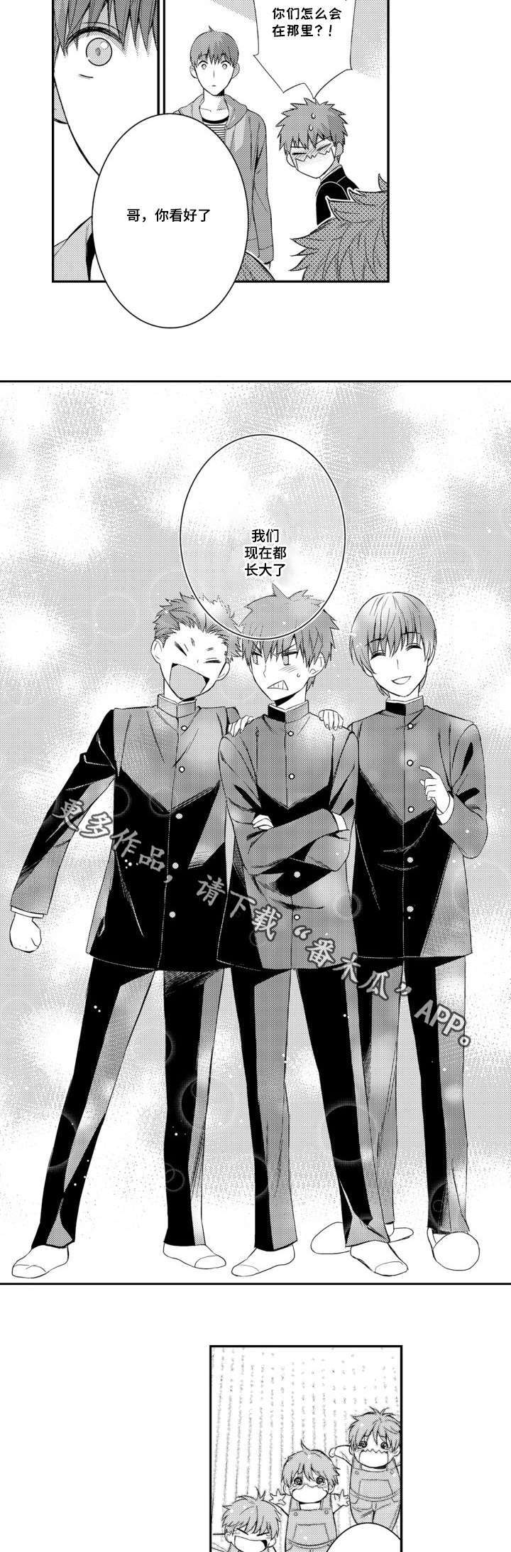 情不宜迟漫画,第53章：毕业典礼4图