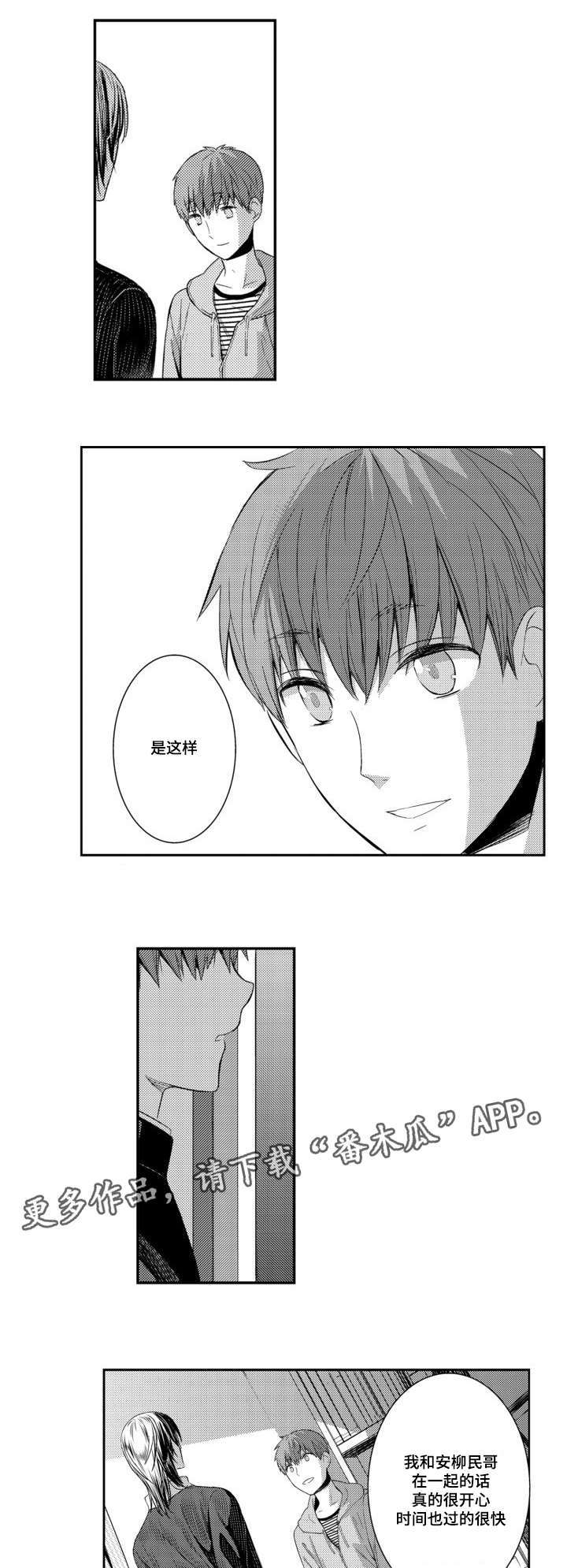 第52章：我的弟弟们1