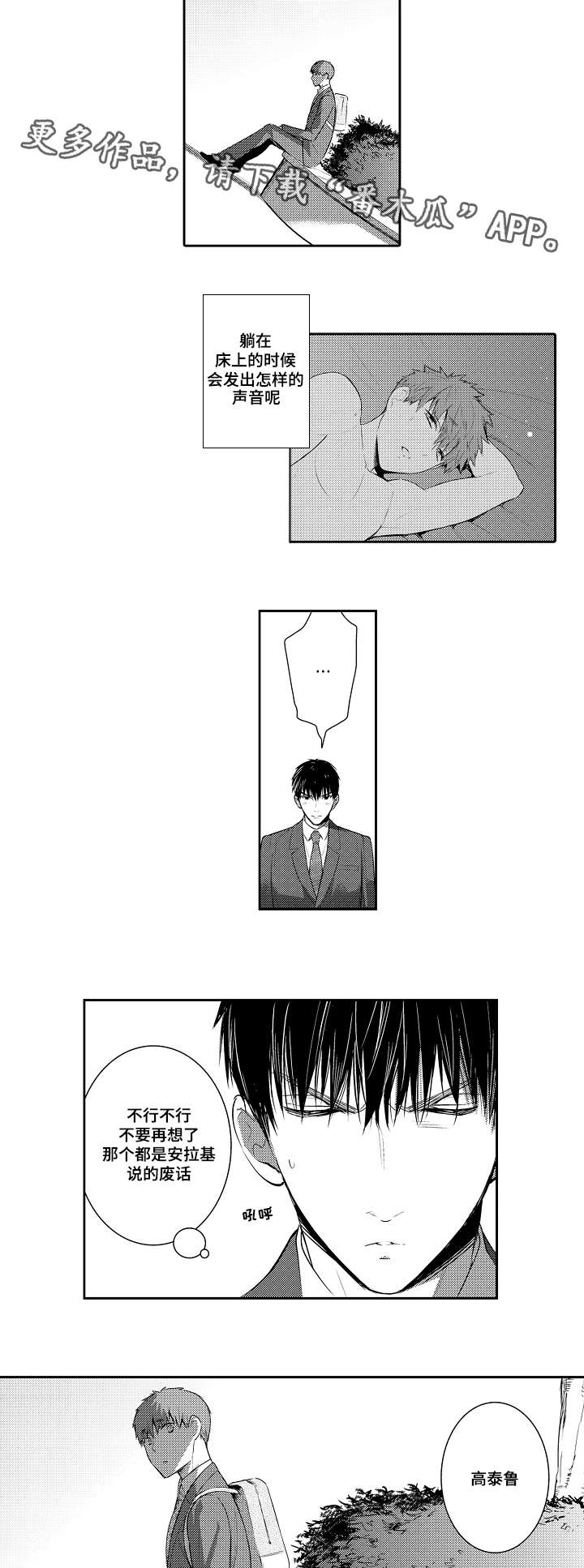 情不宜迟漫画,第89章：喝一杯3图