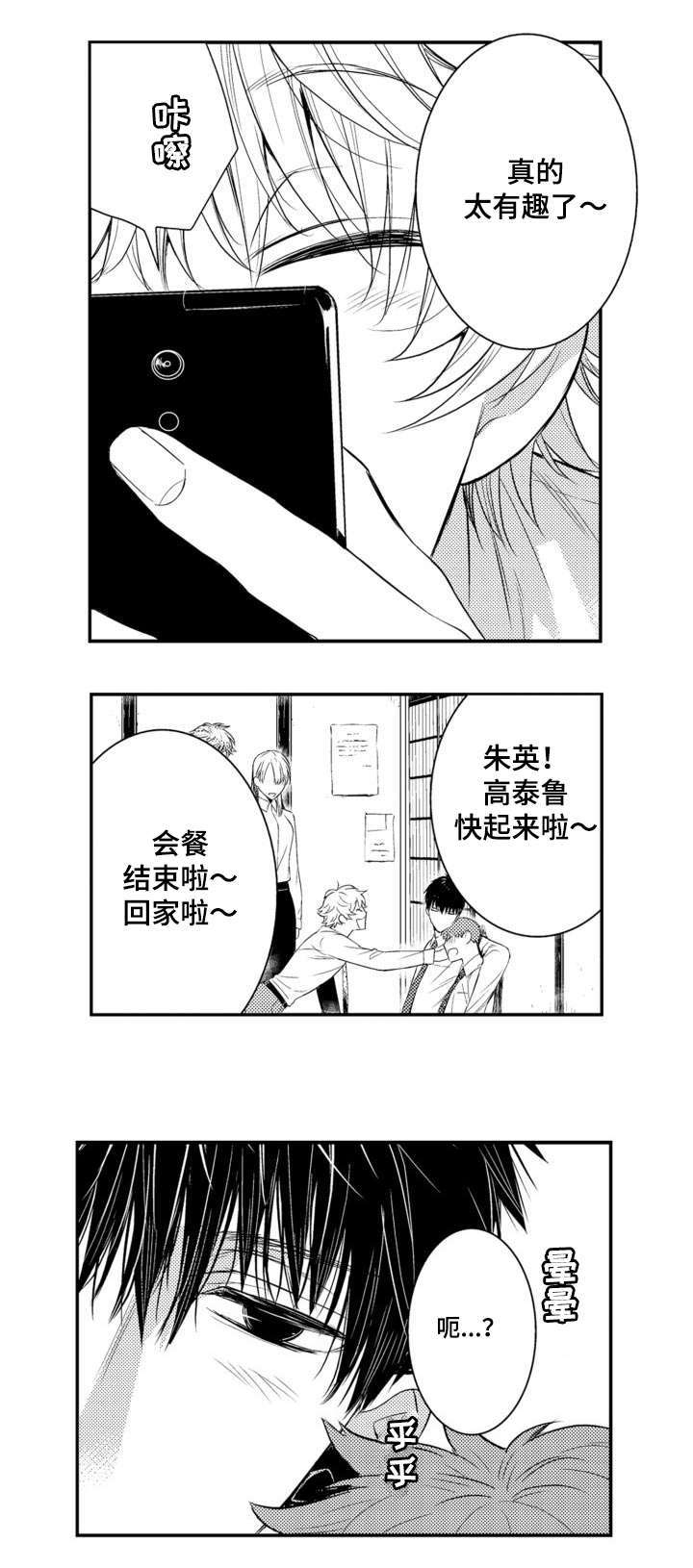 情不宜迟漫画,第60章：送回家4图