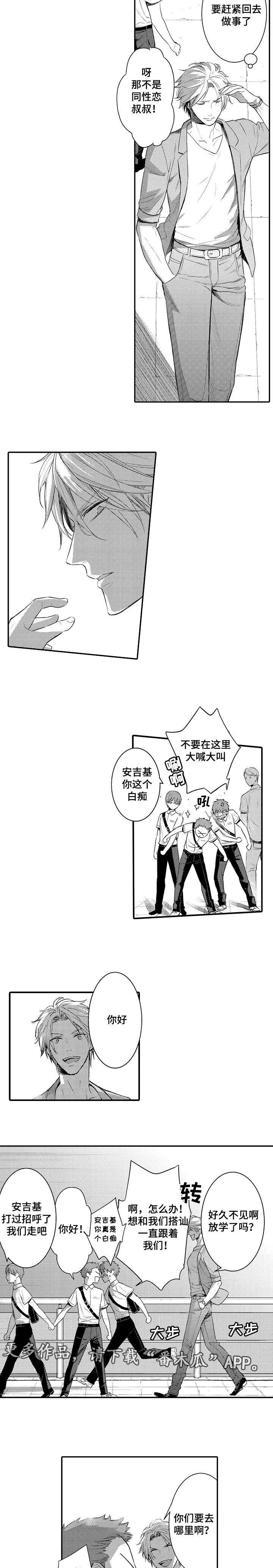 情不宜迟漫画,第97章：你输了2图