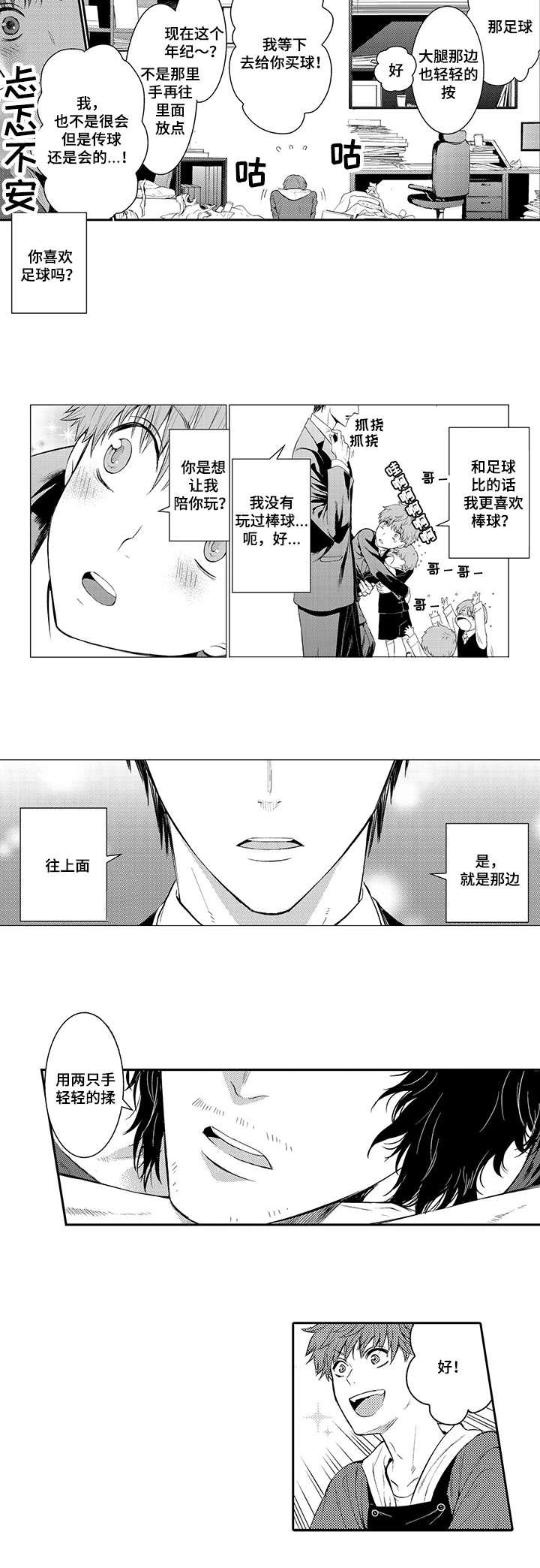 第2章：零花钱2