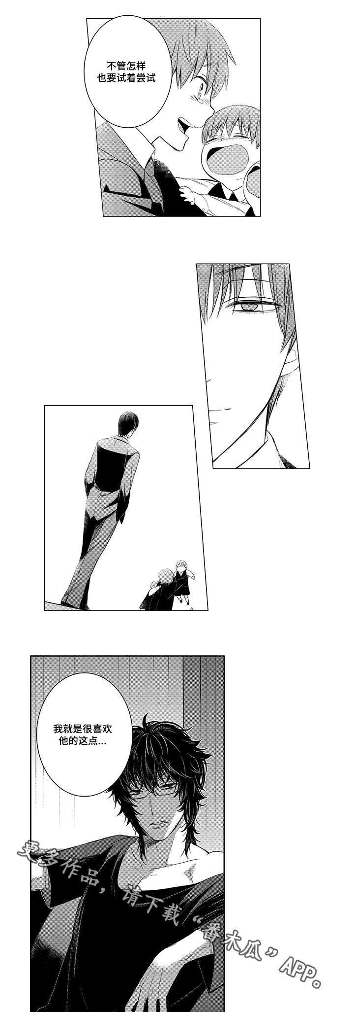 第50章：自己承受4