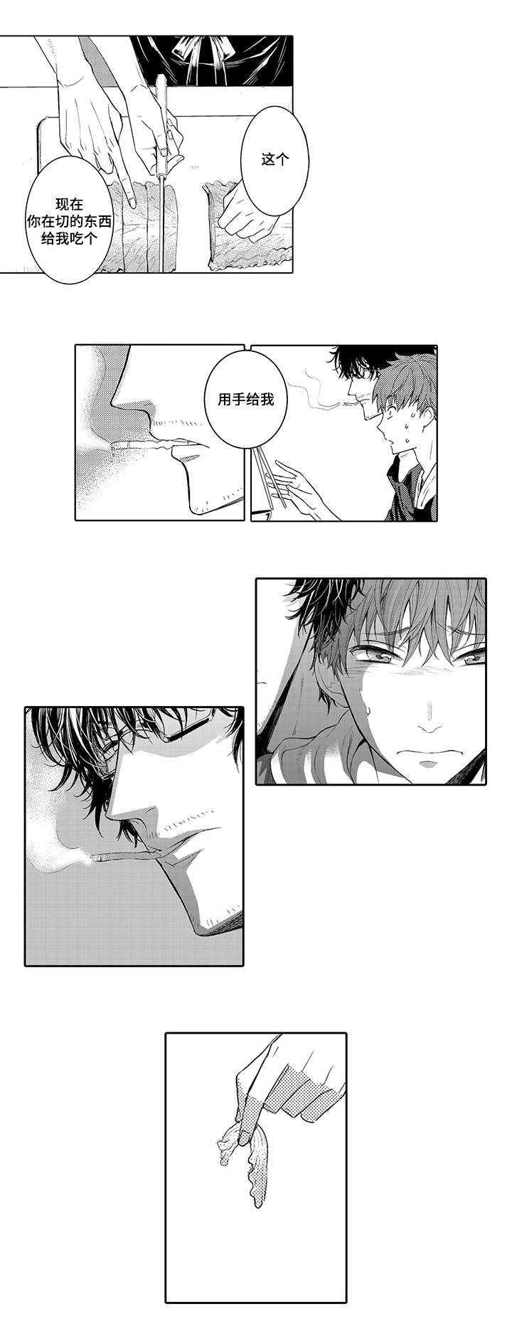 第3章：你是谁1