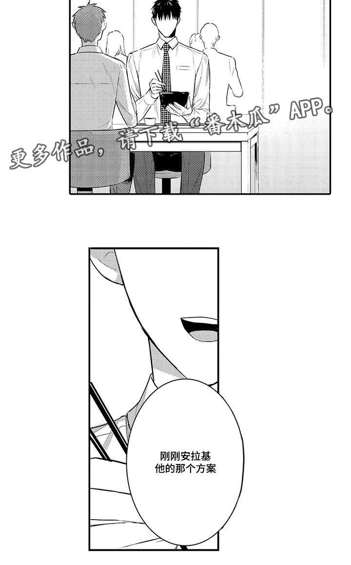 第73章：取材旅行1