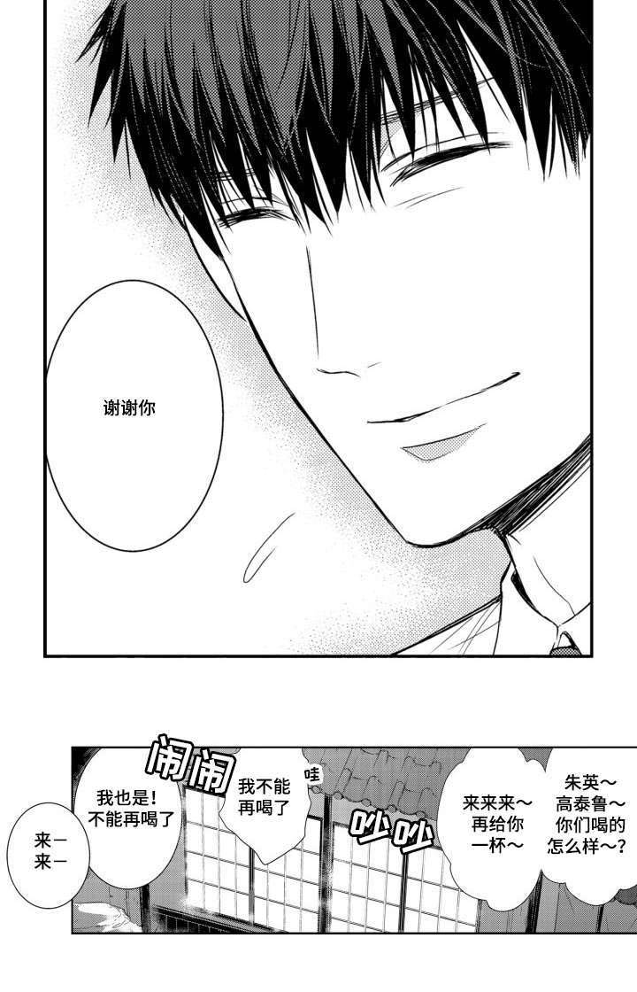 情不宜迟漫画,第59章：另一半4图