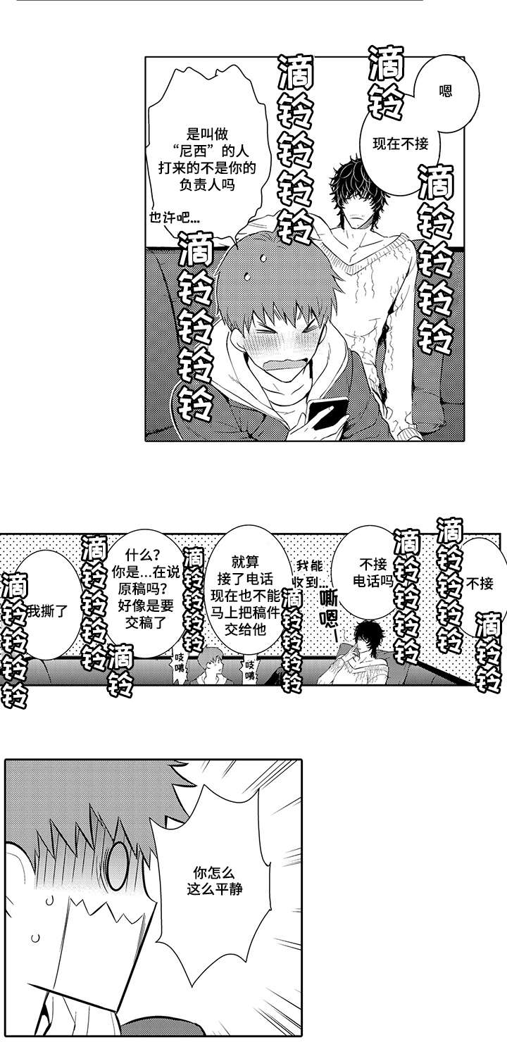 第22章：变得柔弱4