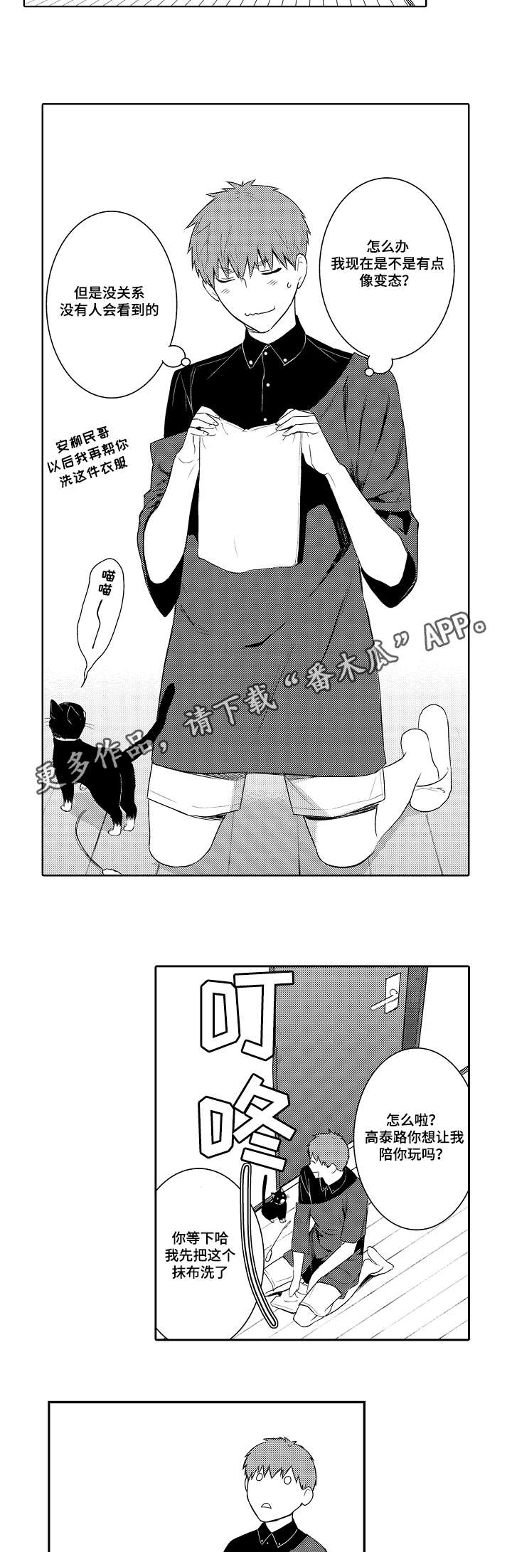 第76章：一人在家1