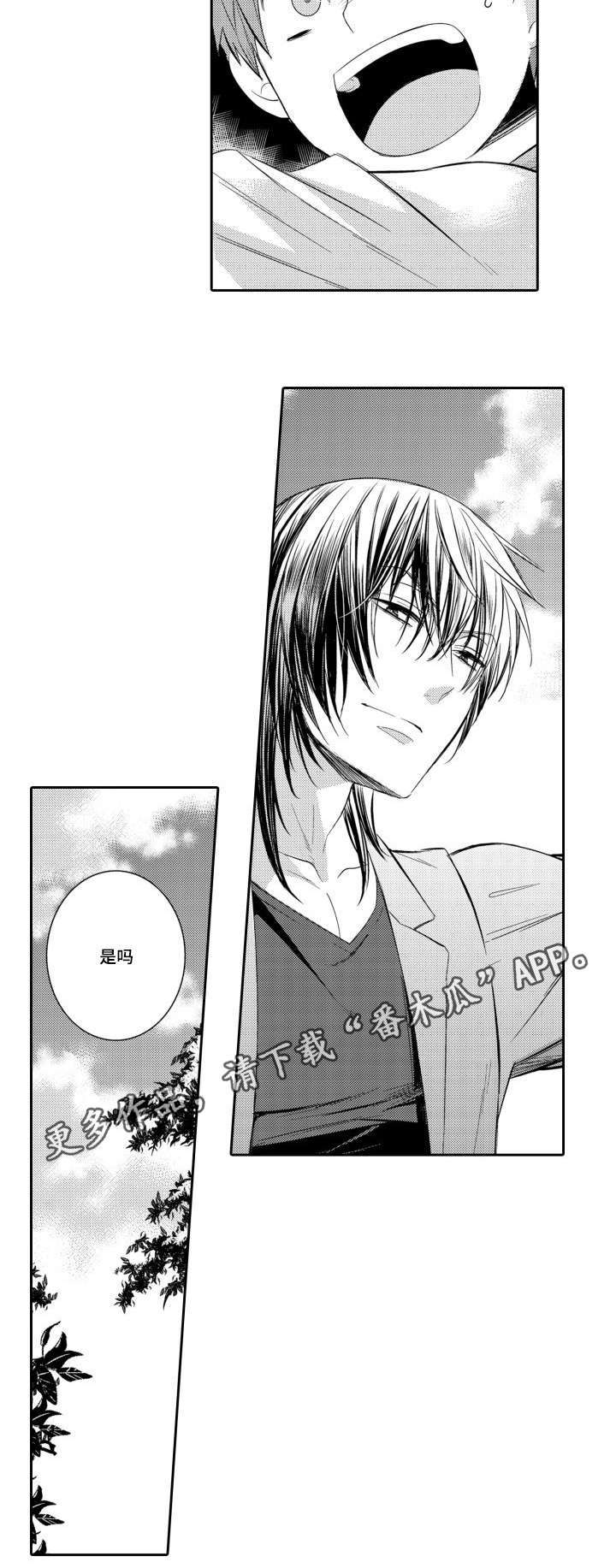 情不宜迟漫画,第54章：开心每一天5图