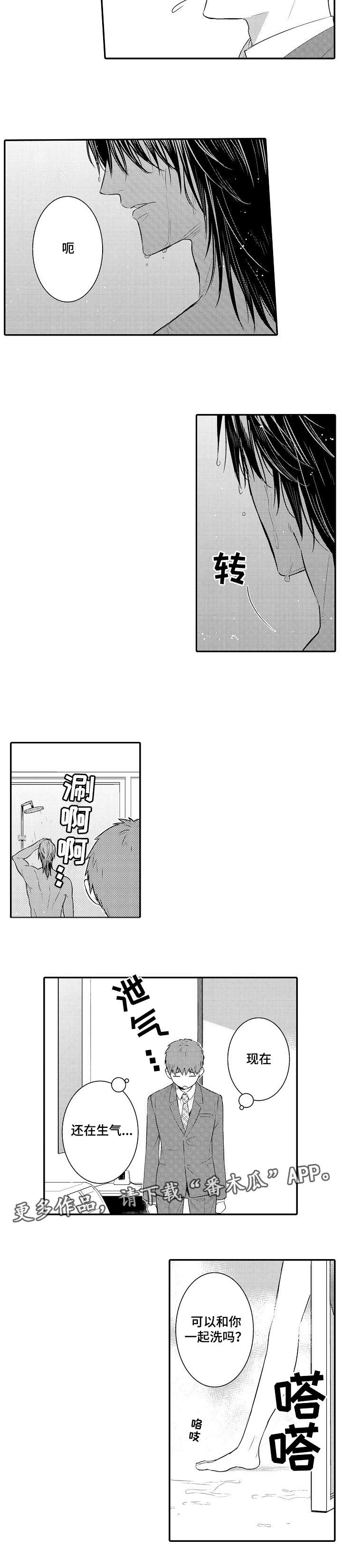 情不宜迟漫画,第94章：冷战5图