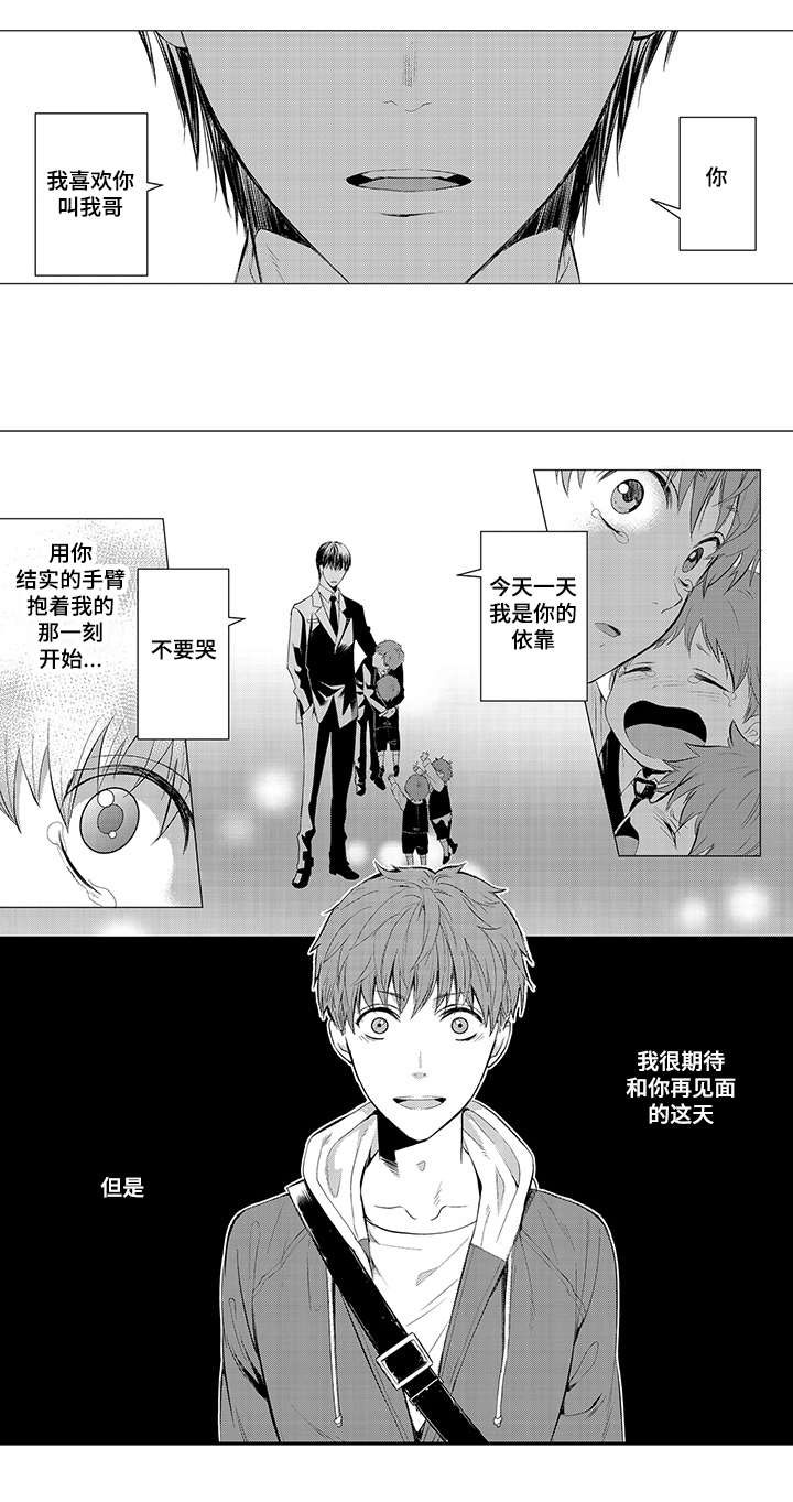 情不宜迟漫画,第1章：家政服务1图