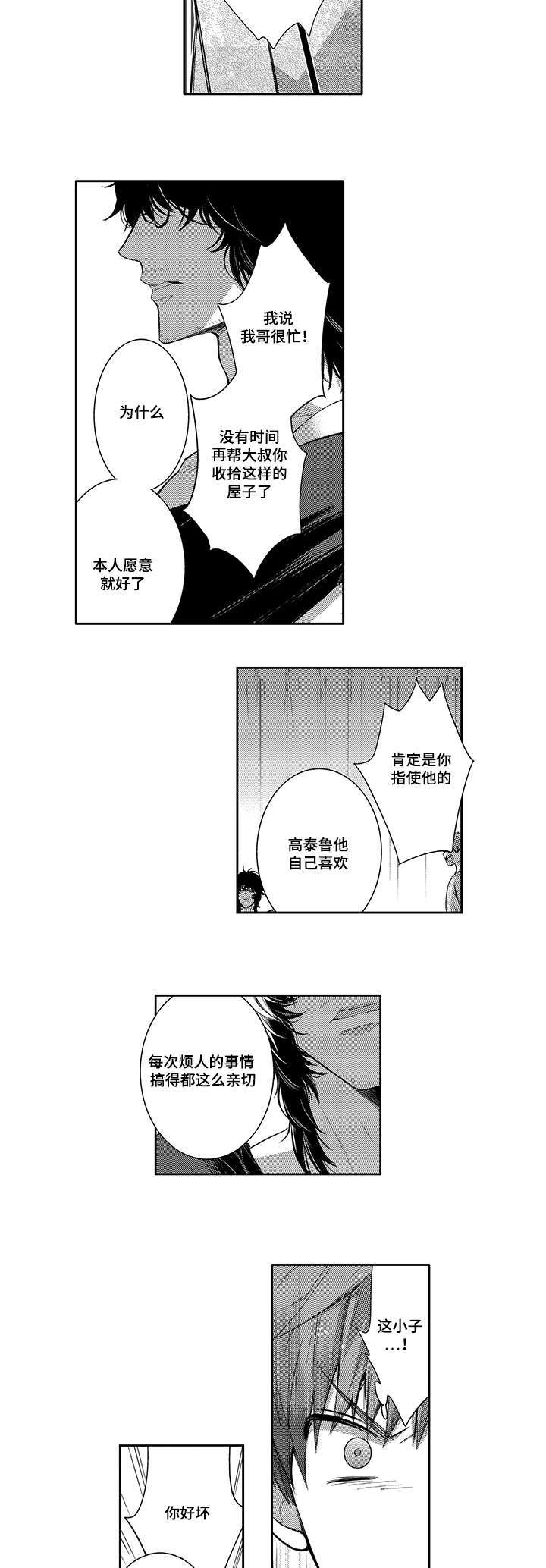 第50章：自己承受1