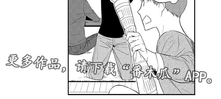 情不宜迟漫画,第44章：做客2图