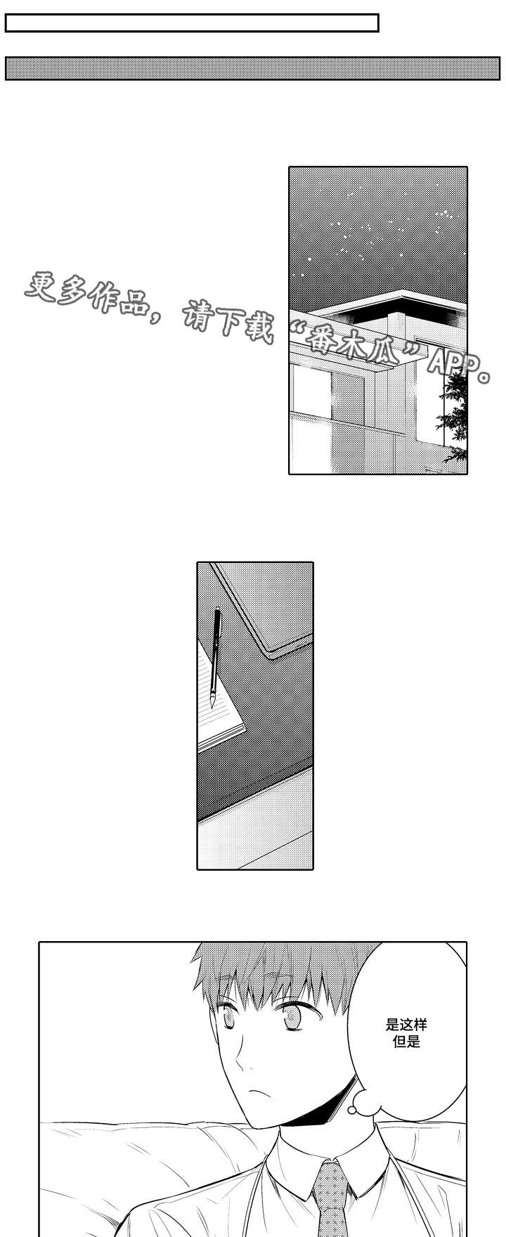 第80章：电话调情4