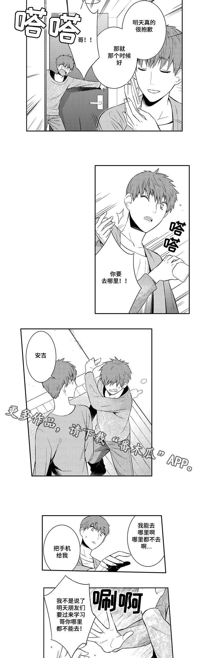 第48章：哪里都不能去1