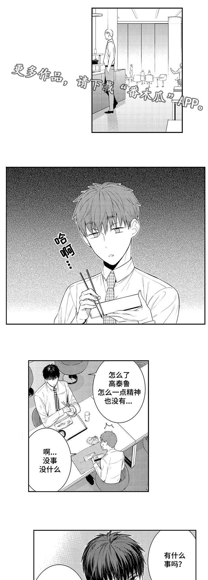 第65章：从今天起慢慢沦陷0