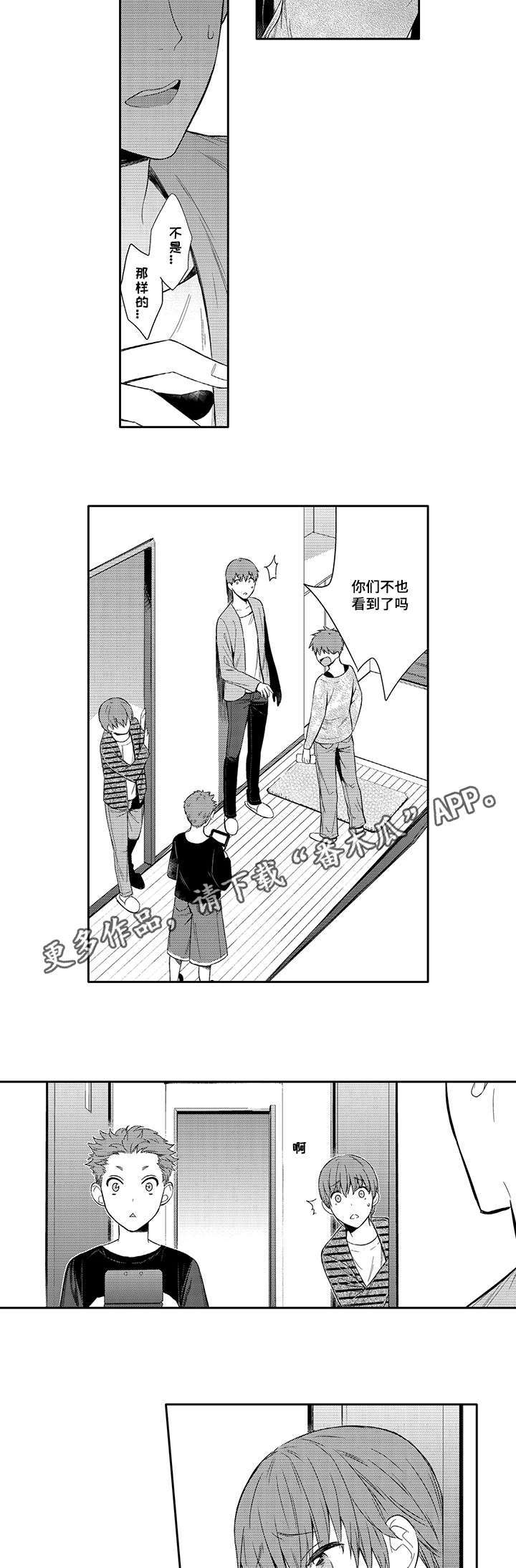 第48章：哪里都不能去2