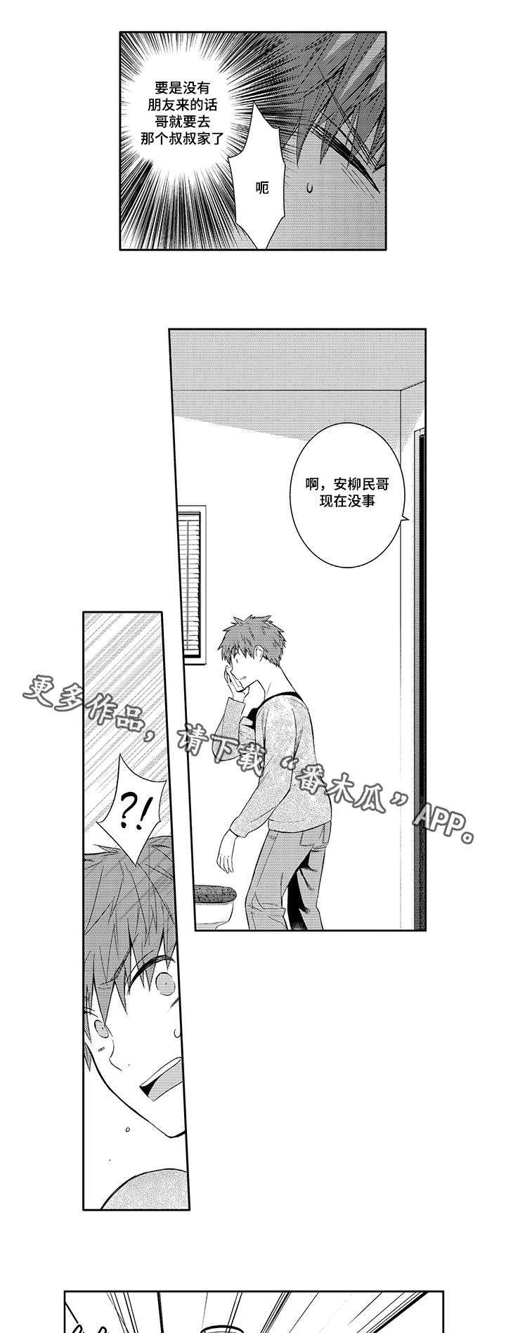 第48章：哪里都不能去0