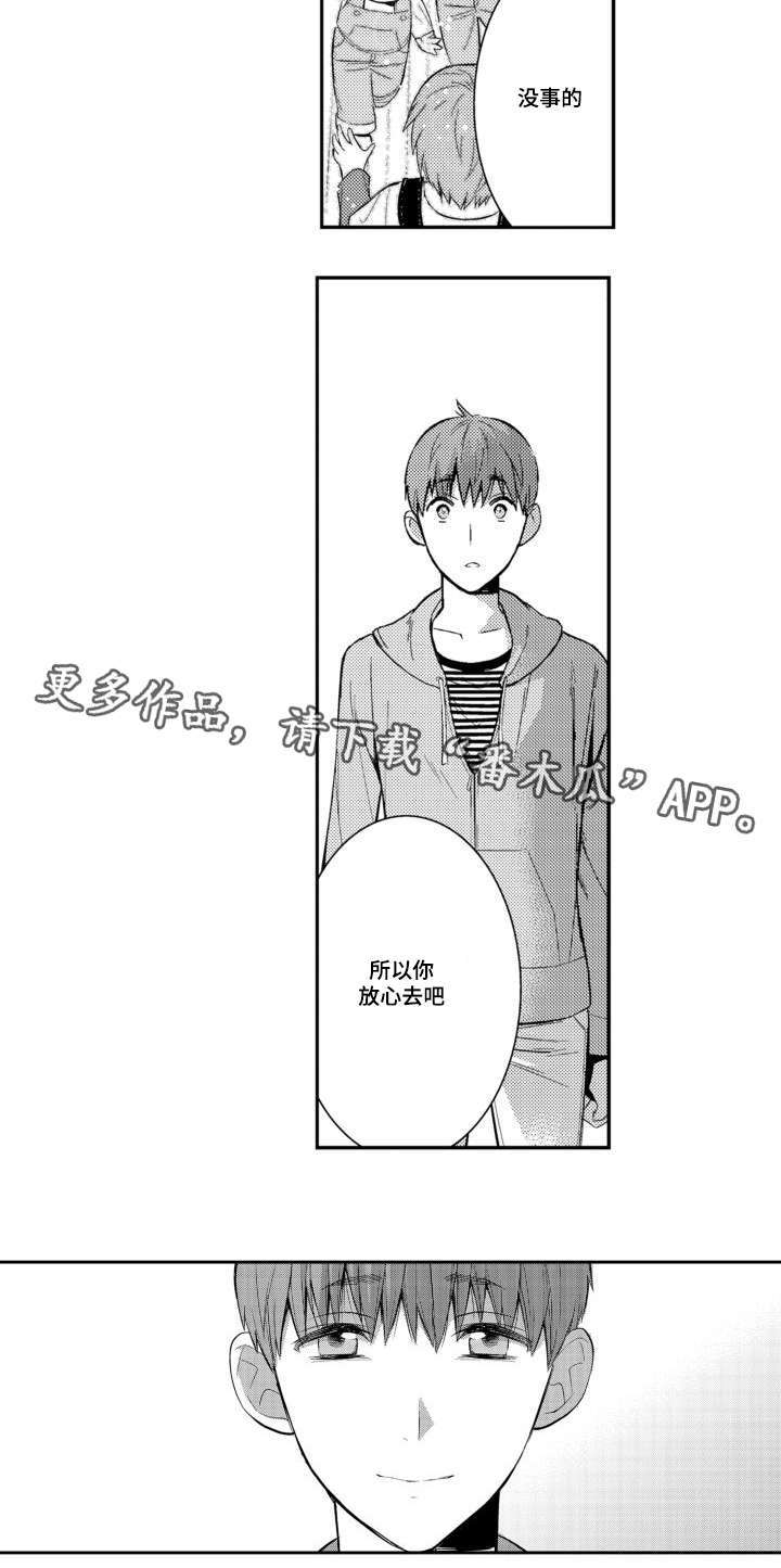 情不宜迟漫画,第53章：毕业典礼5图