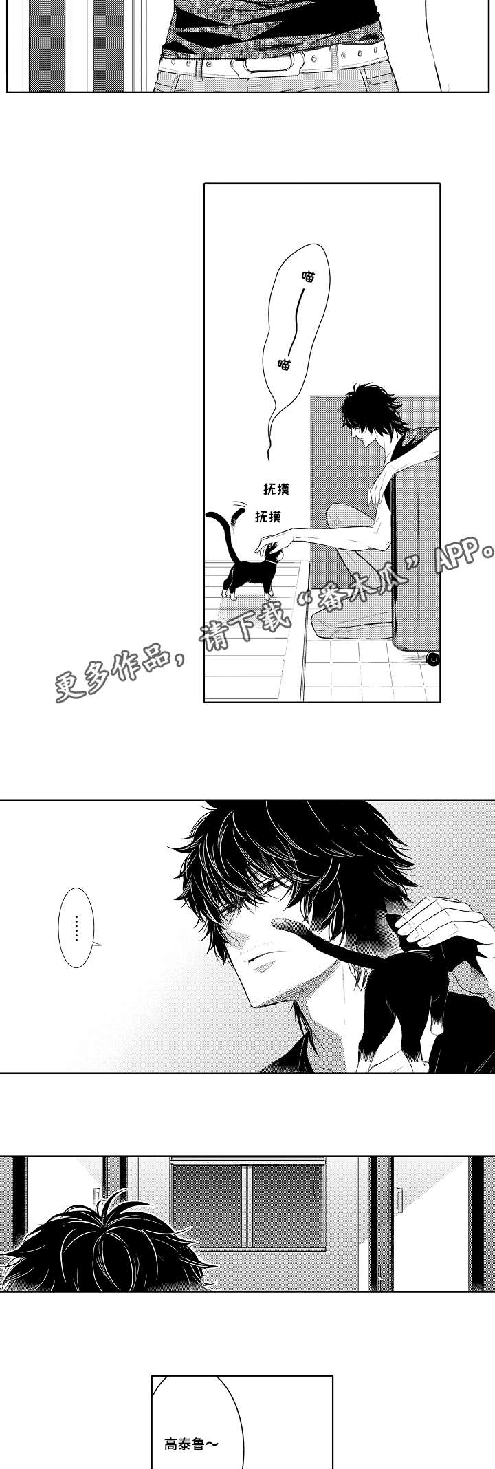 第82章：欢迎回家2