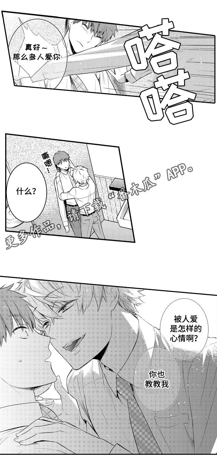 第95章：你也教教我1