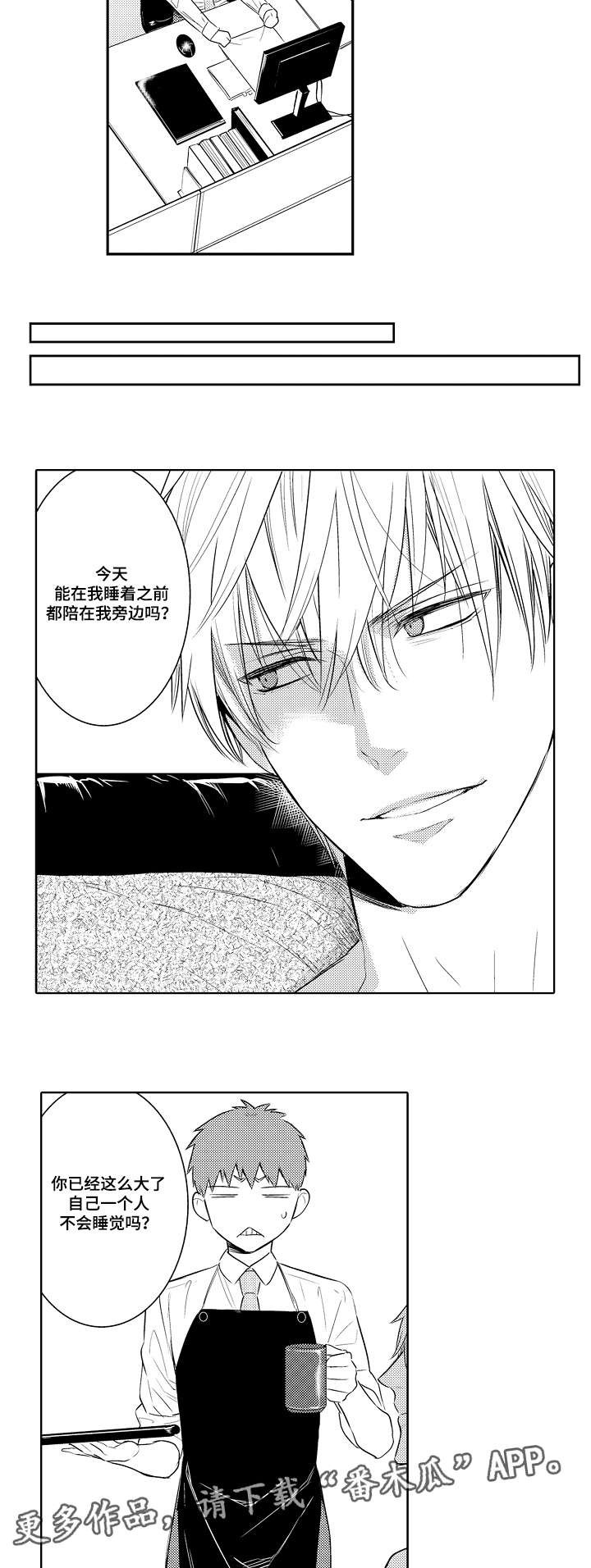 第81章：提前回来1