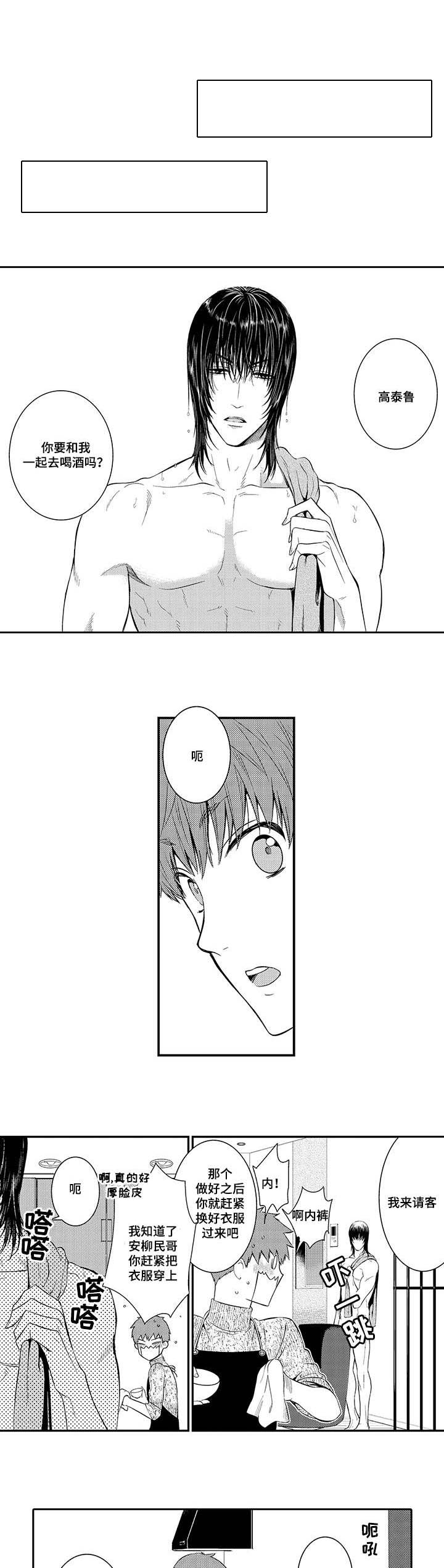 第24章：现在有你就够了4