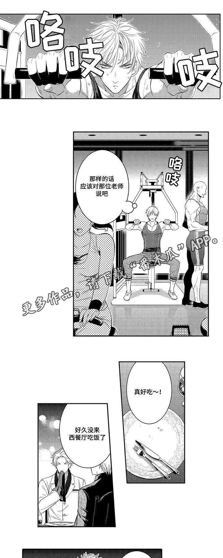 第40章：托基哈托的生活2