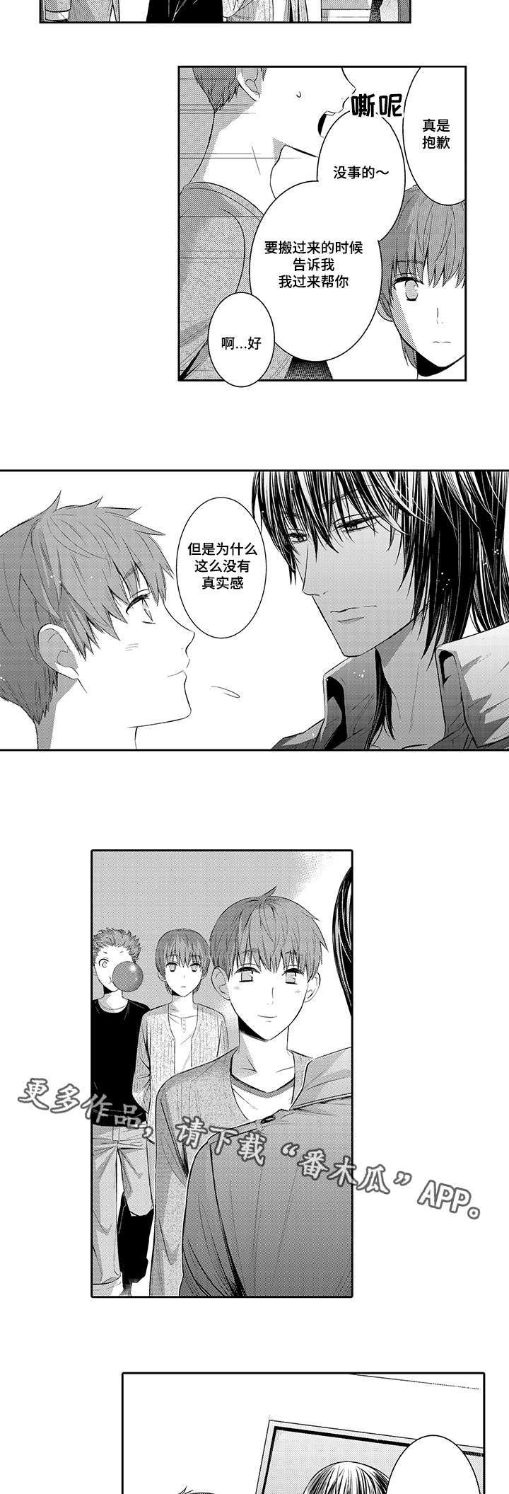 第46章：和他在一起很开心2