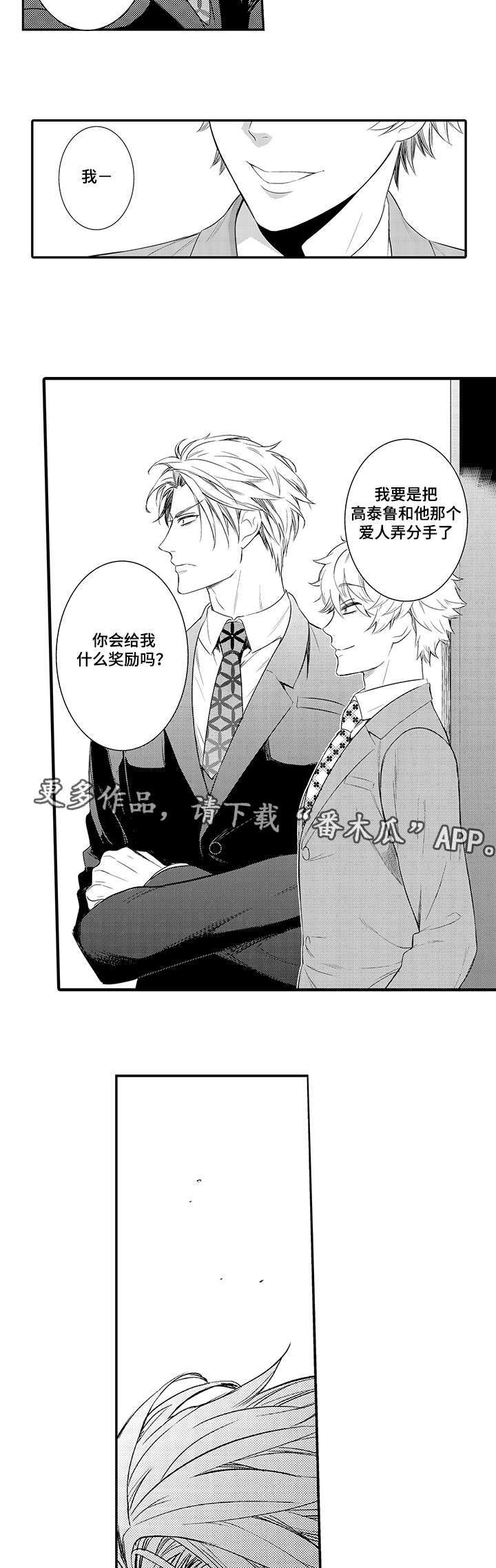 第70章：不要做多余的事1