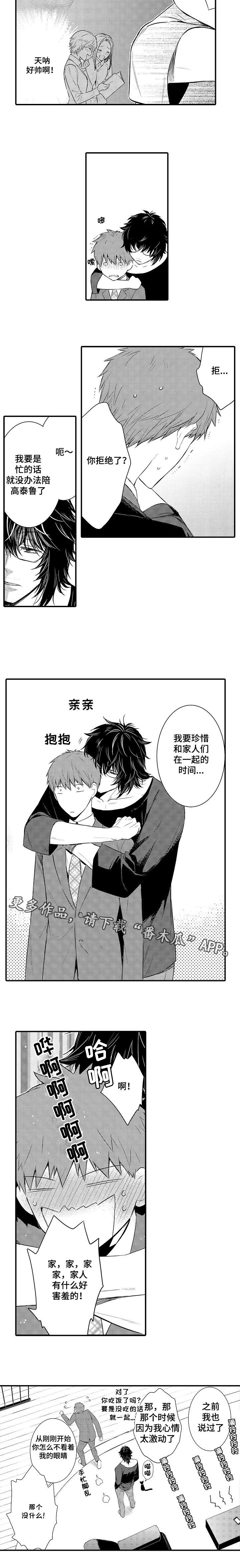 第102章：访谈杂志4