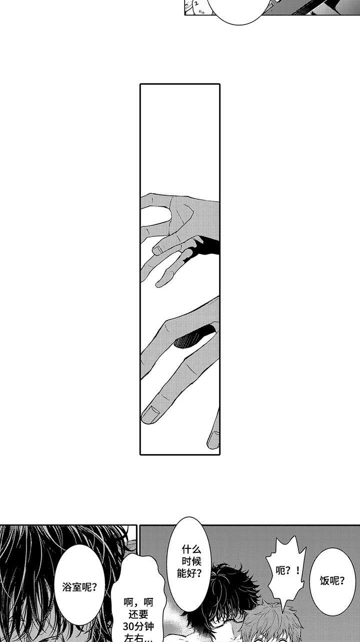 第3章：你是谁4