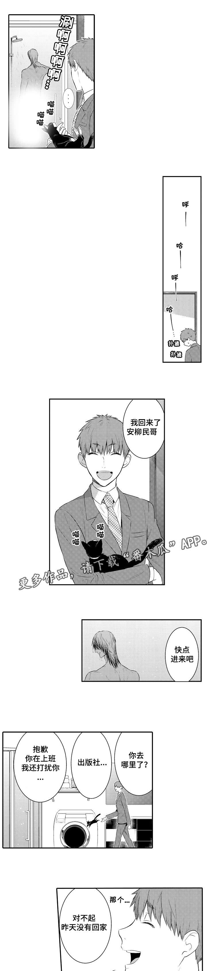 情不宜迟漫画,第94章：冷战4图